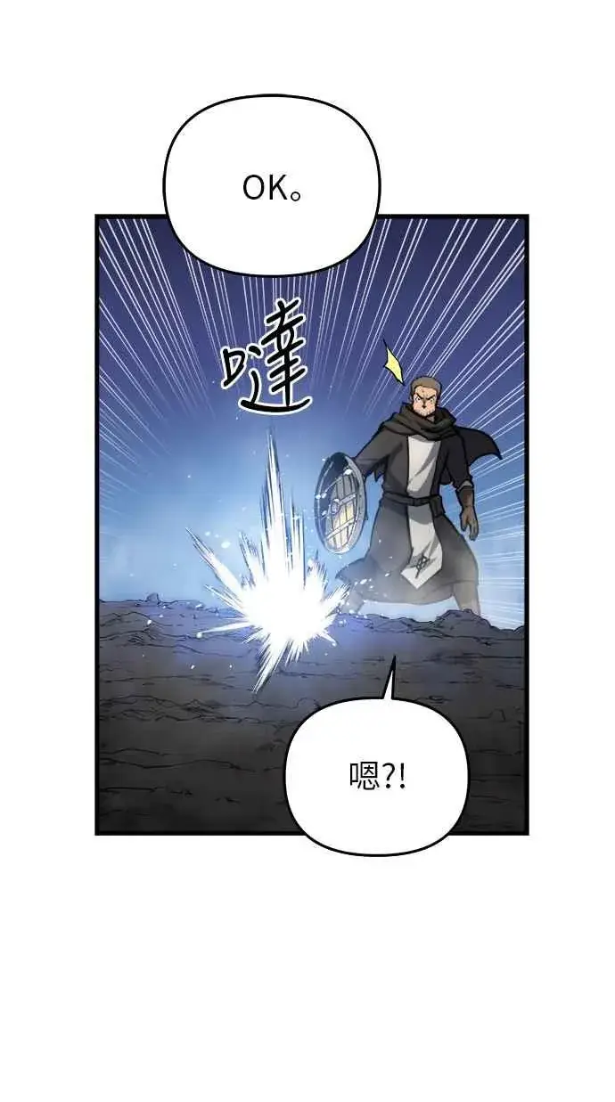 《斗神转生记》第14话图90