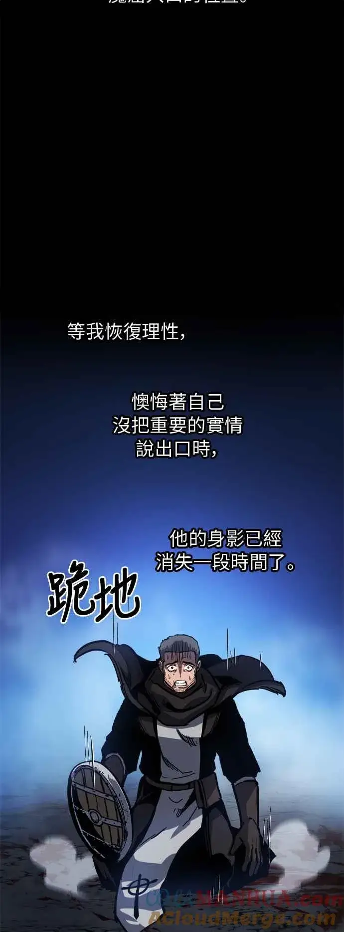 《斗神转生记》第14话图93