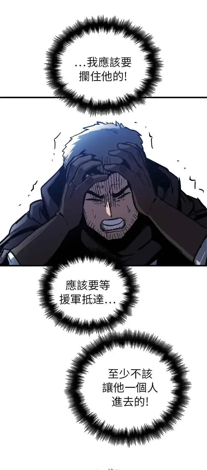 《斗神转生记》第14话图95