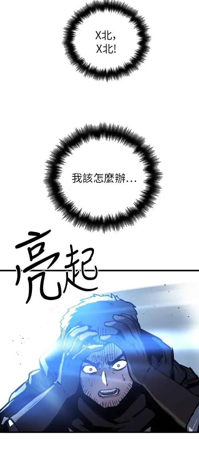《斗神转生记》第14话图96