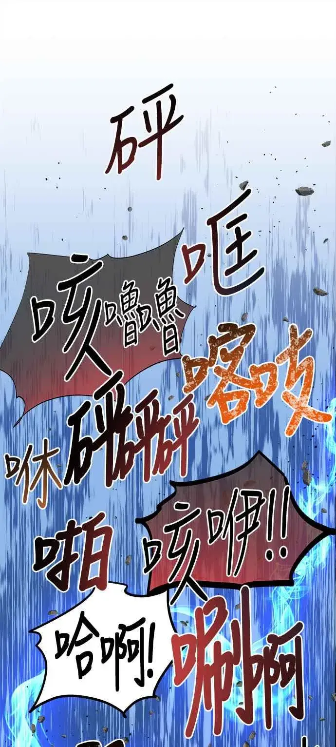 《斗神转生记》第14话图98