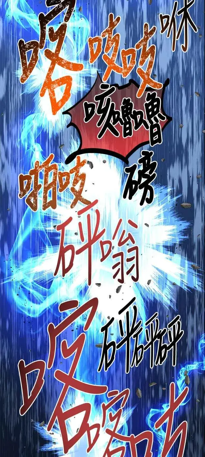 《斗神转生记》第14话图99