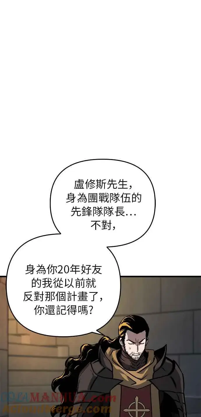 《斗神转生记》第15话图10