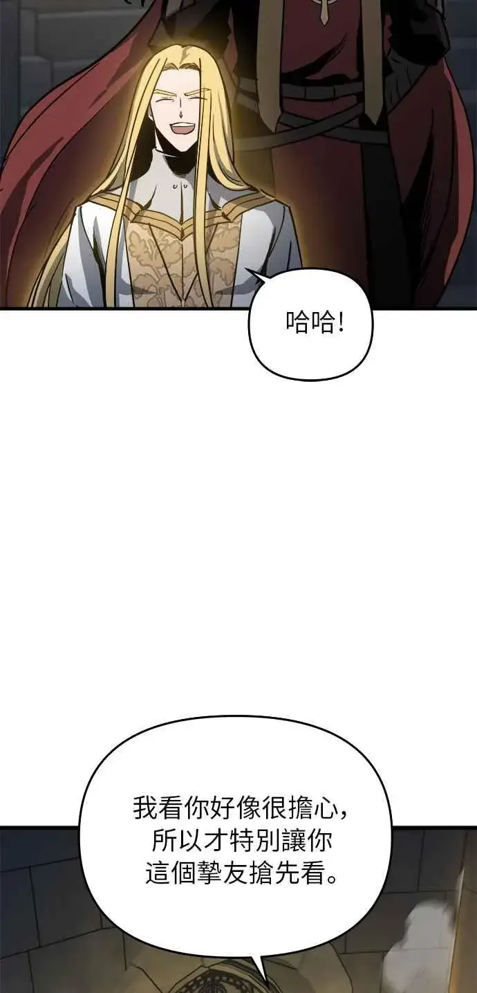 《斗神转生记》第15话图11