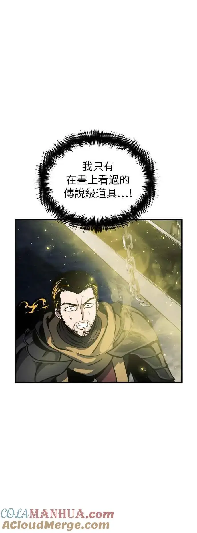 《斗神转生记》第15话图16