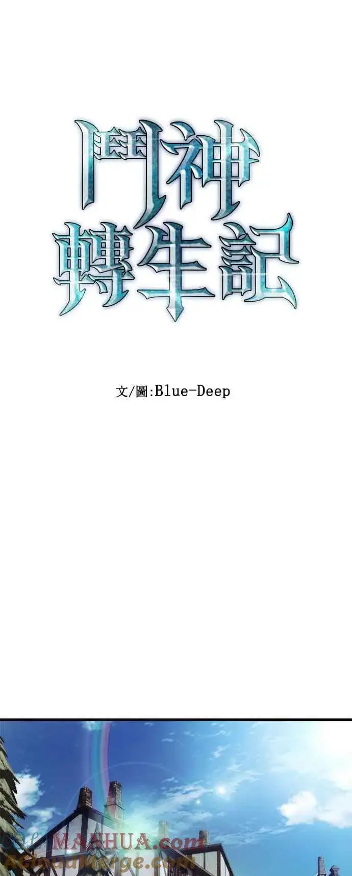 《斗神转生记》第15话图19