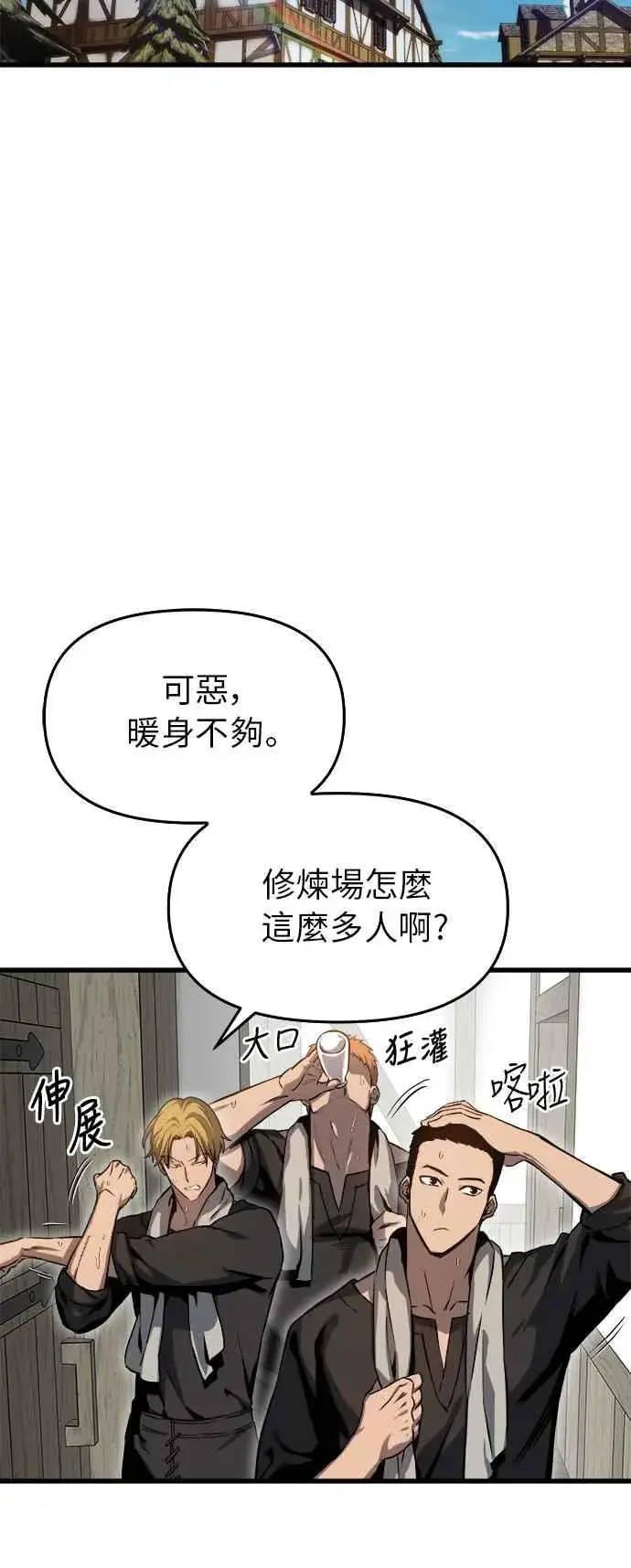 《斗神转生记》第15话图20