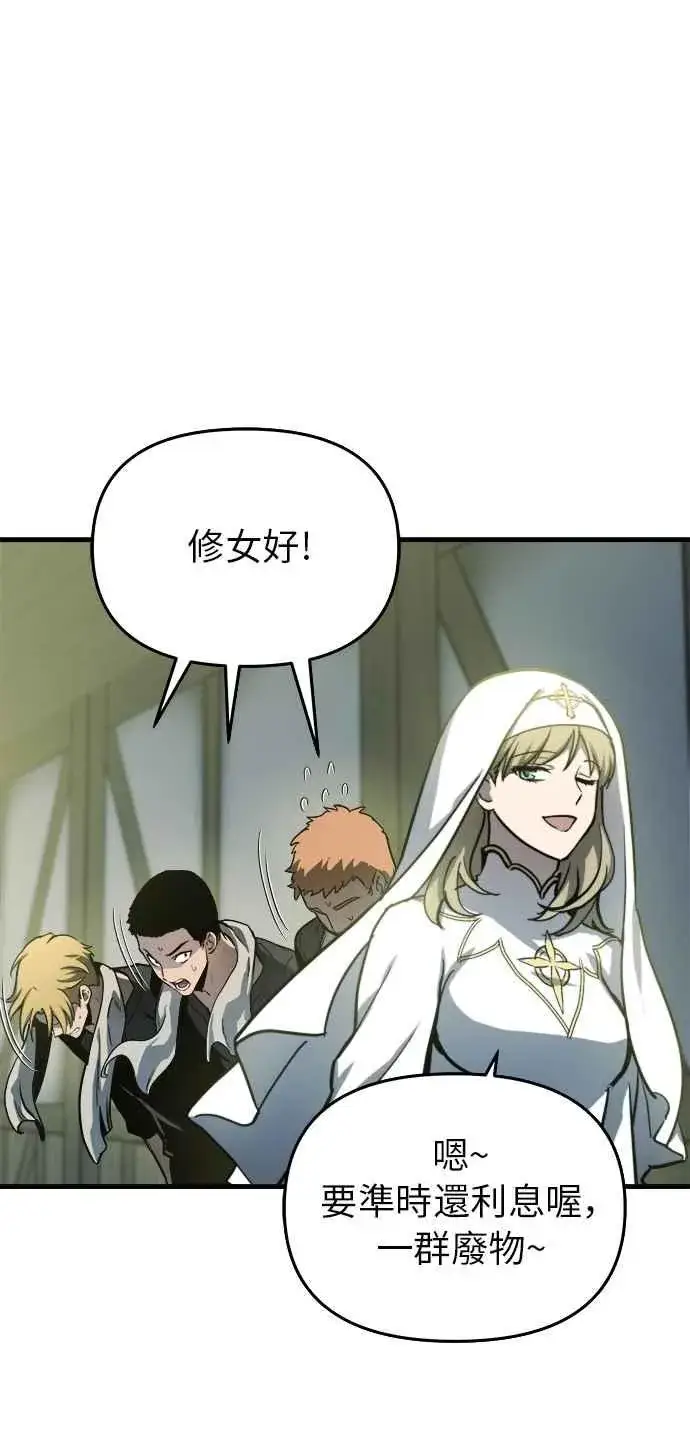 《斗神转生记》第15话图24