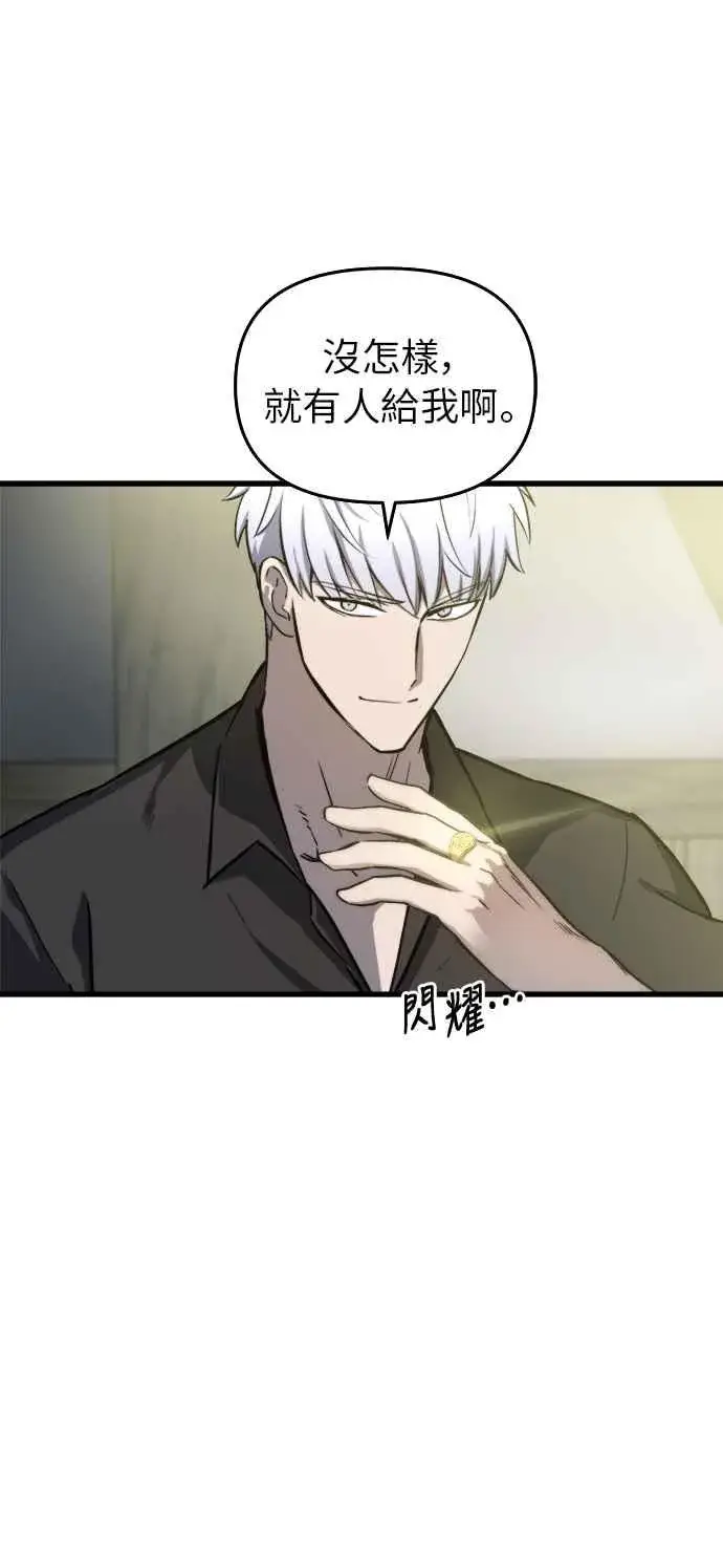 《斗神转生记》第15话图30