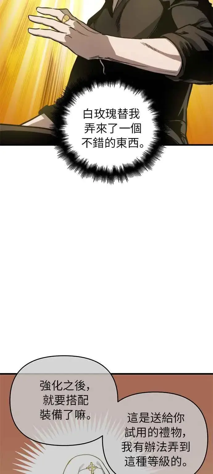 《斗神转生记》第15话图32