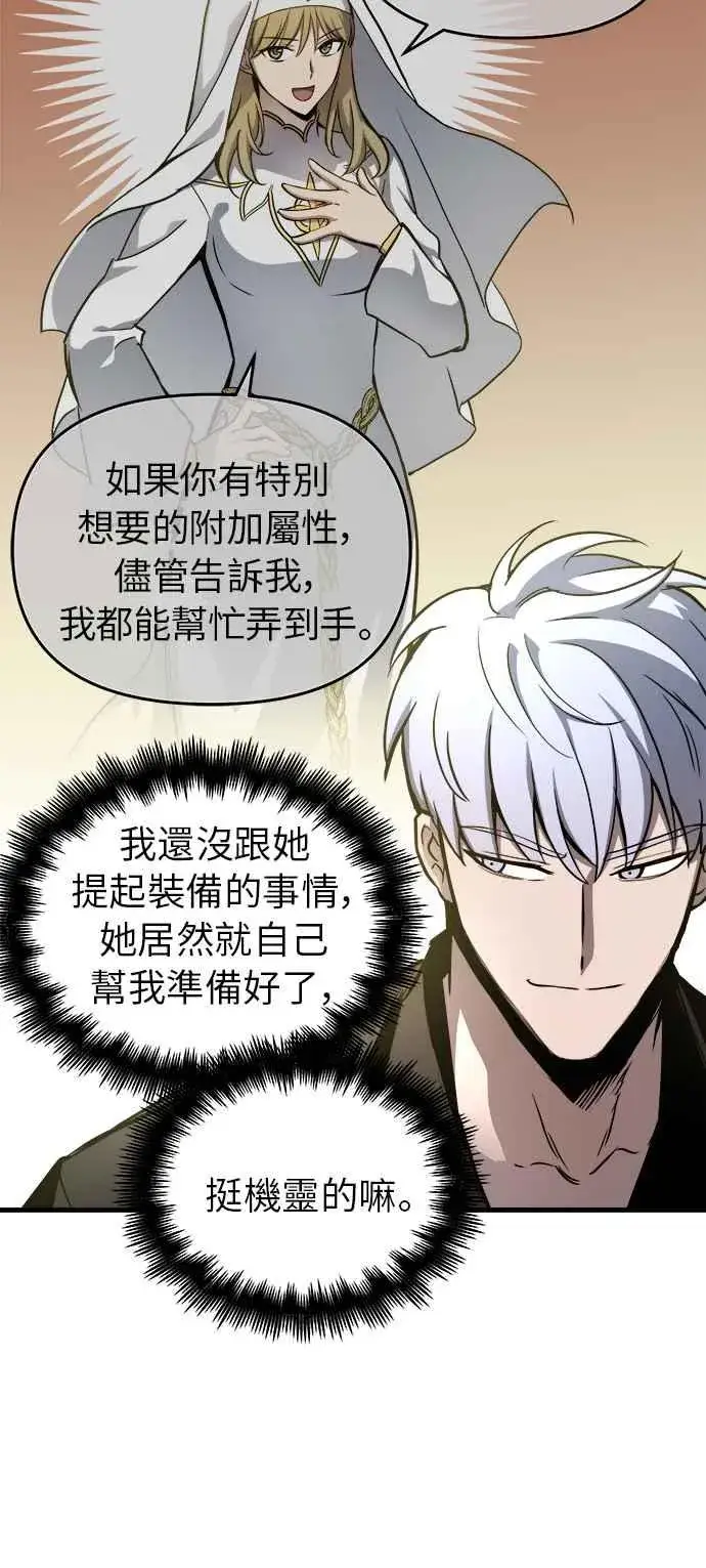 《斗神转生记》第15话图33