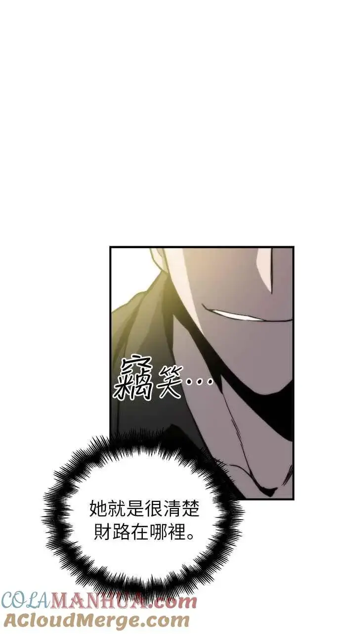 《斗神转生记》第15话图34