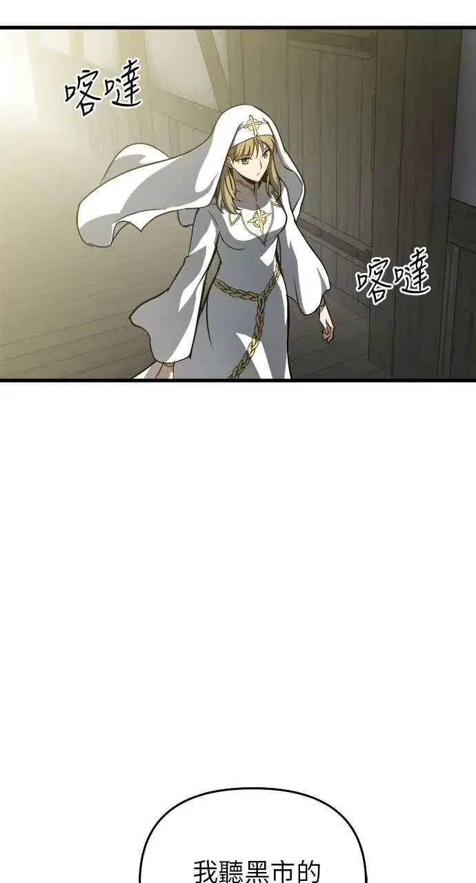 《斗神转生记》第15话图35