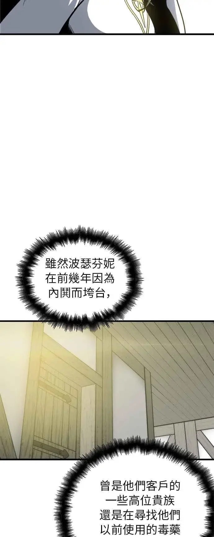 《斗神转生记》第15话图41
