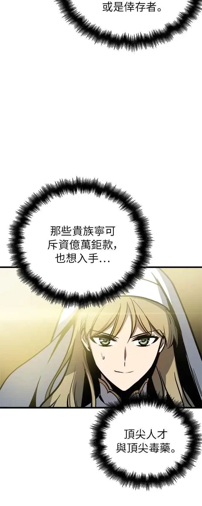 《斗神转生记》第15话图42
