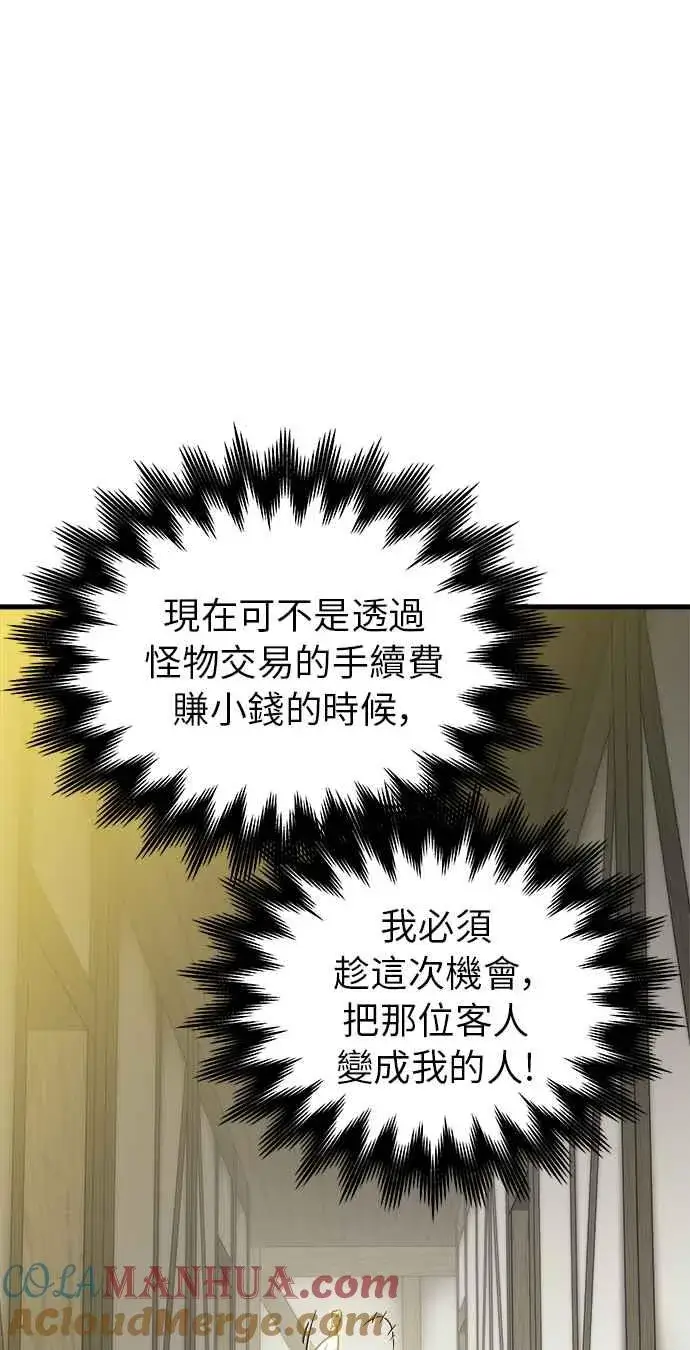 《斗神转生记》第15话图43