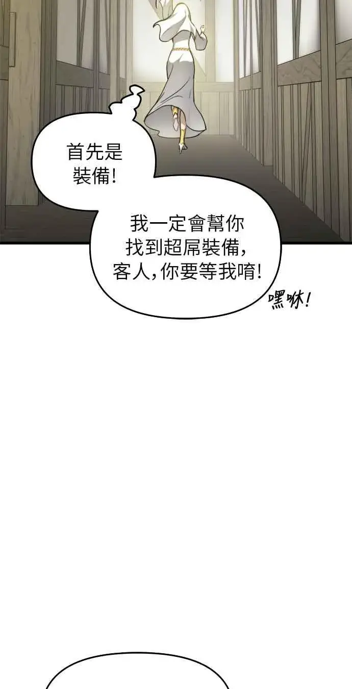 《斗神转生记》第15话图44
