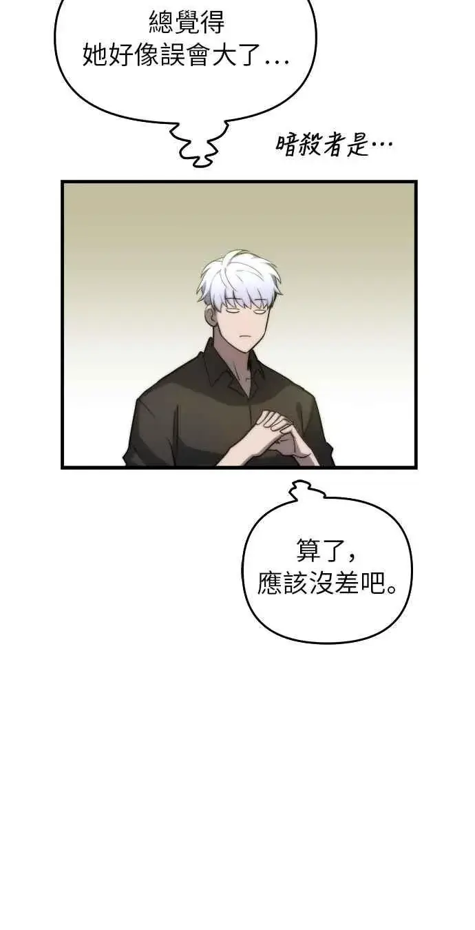 《斗神转生记》第15话图45