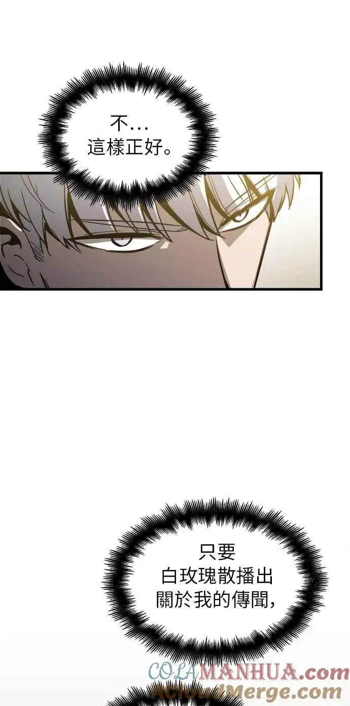 《斗神转生记》第15话图46
