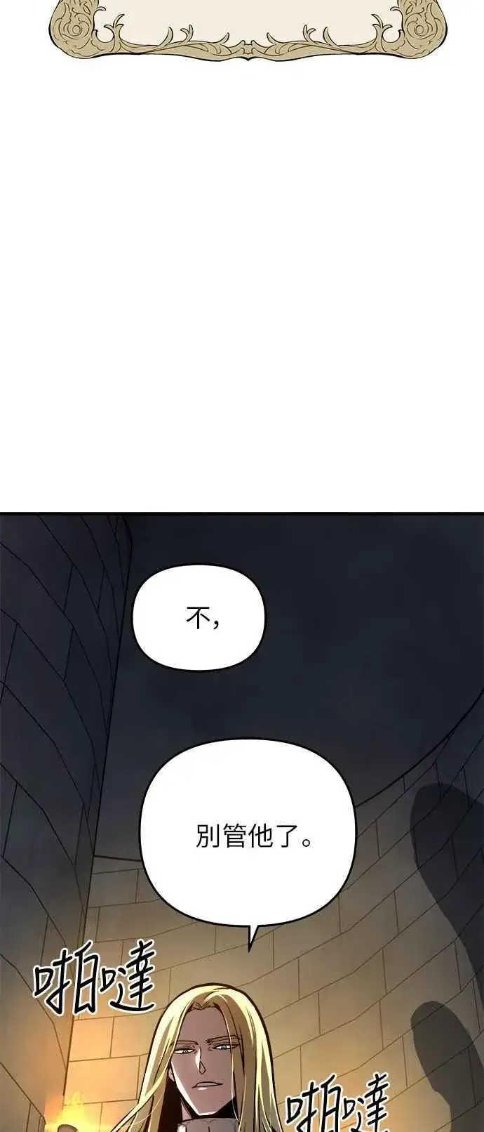 《斗神转生记》第15话图5