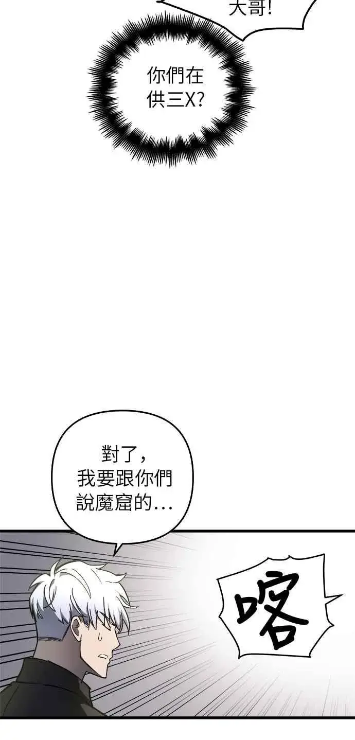 《斗神转生记》第15话图51