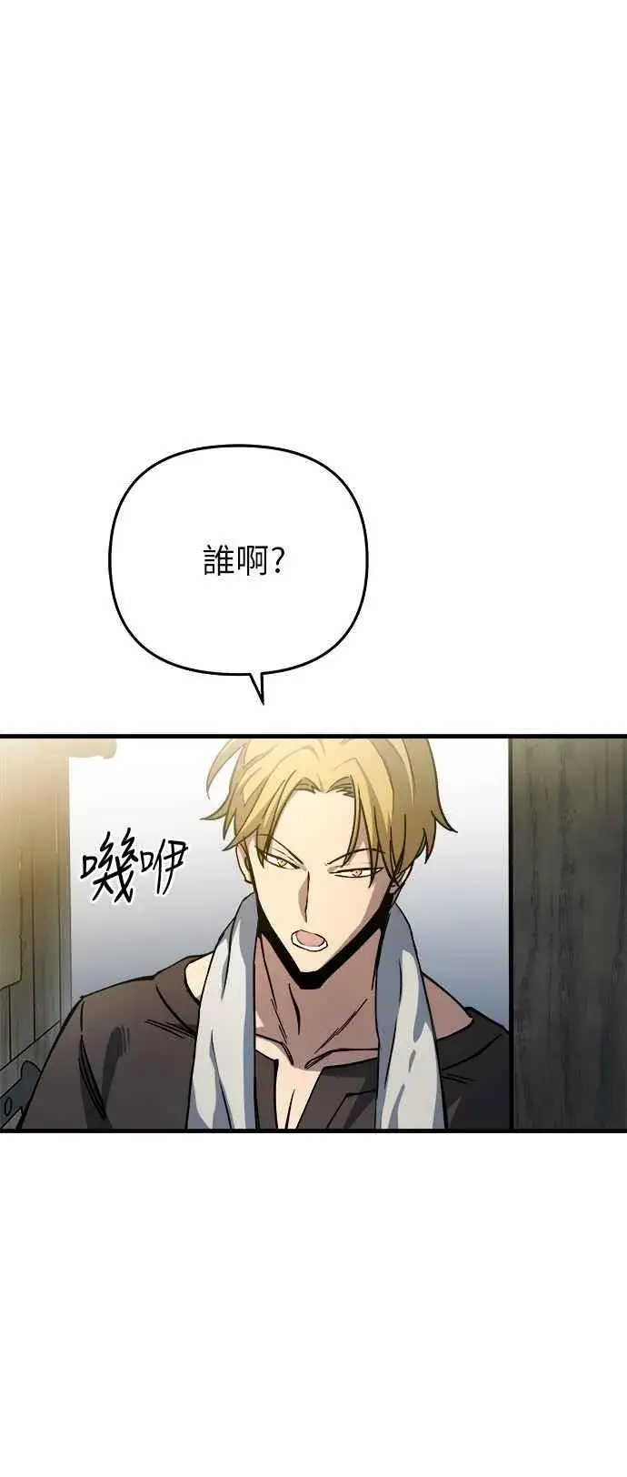 《斗神转生记》第15话图53