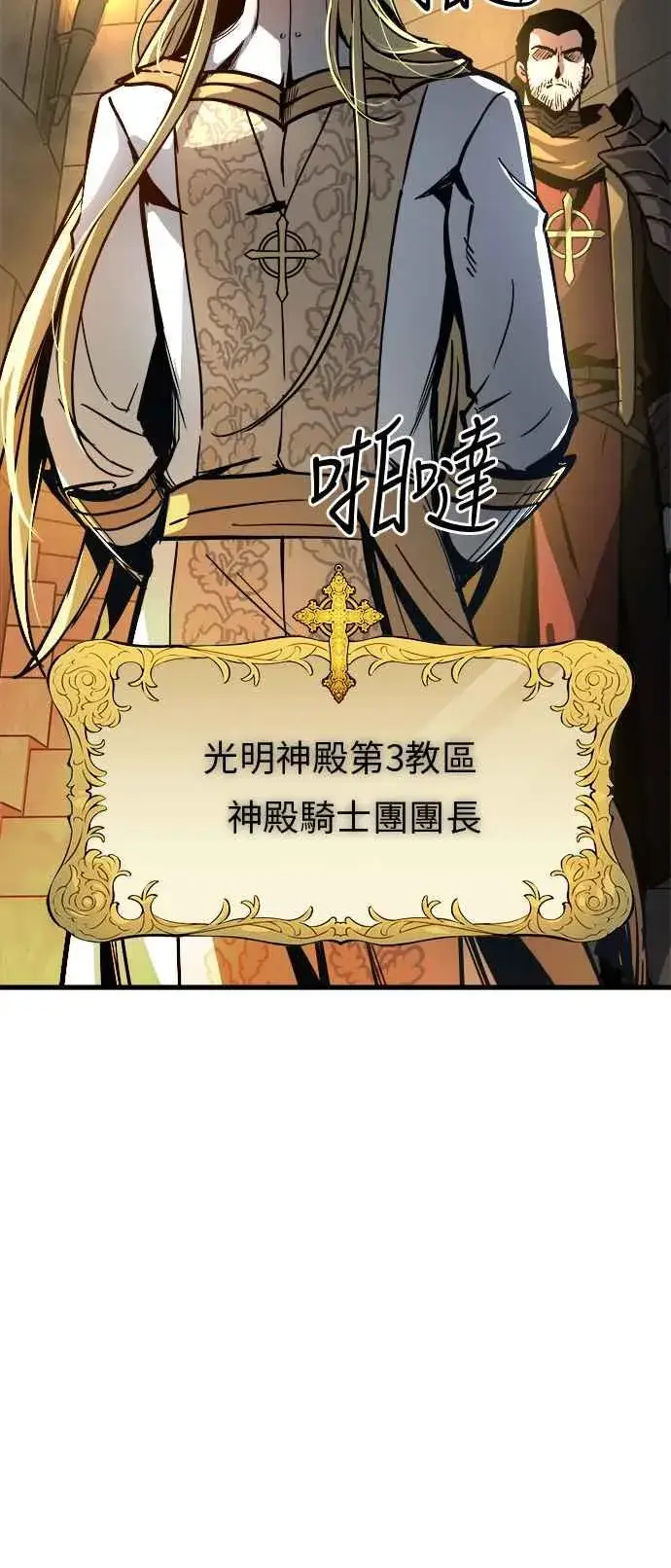 《斗神转生记》第15话图6