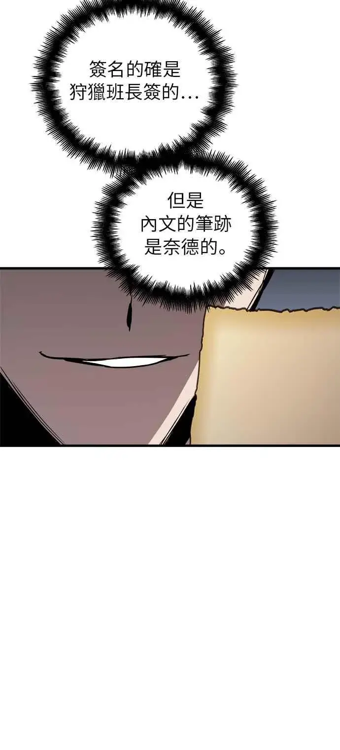 《斗神转生记》第15话图60