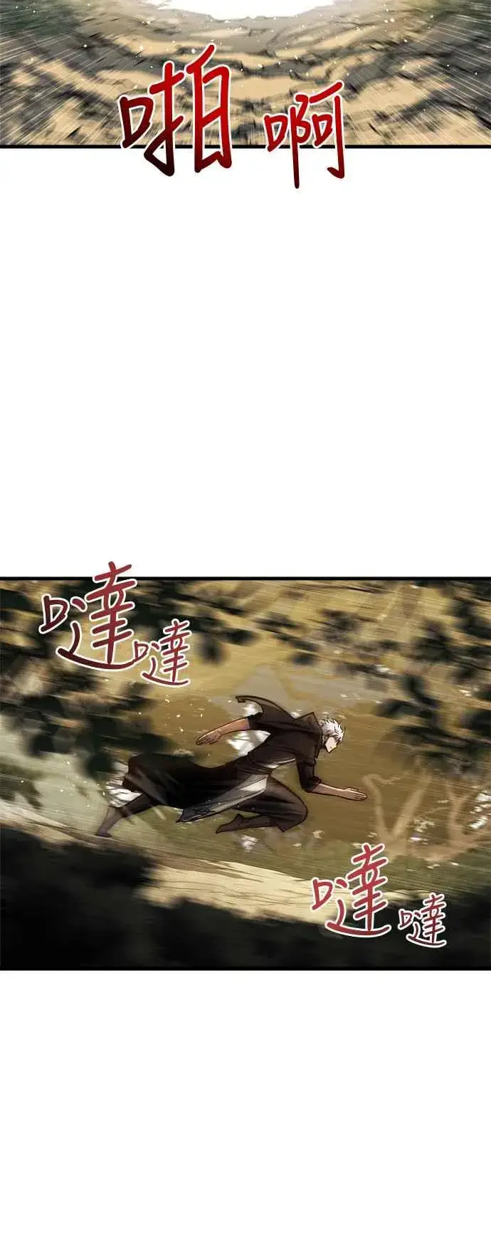 《斗神转生记》第15话图63