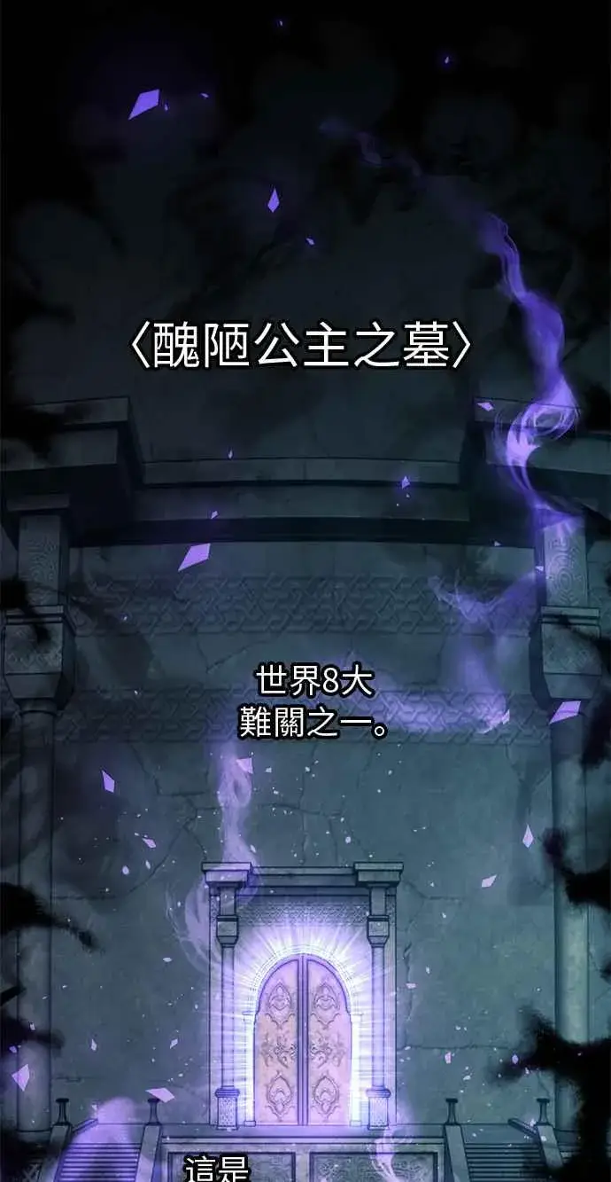 《斗神转生记》第15话图65