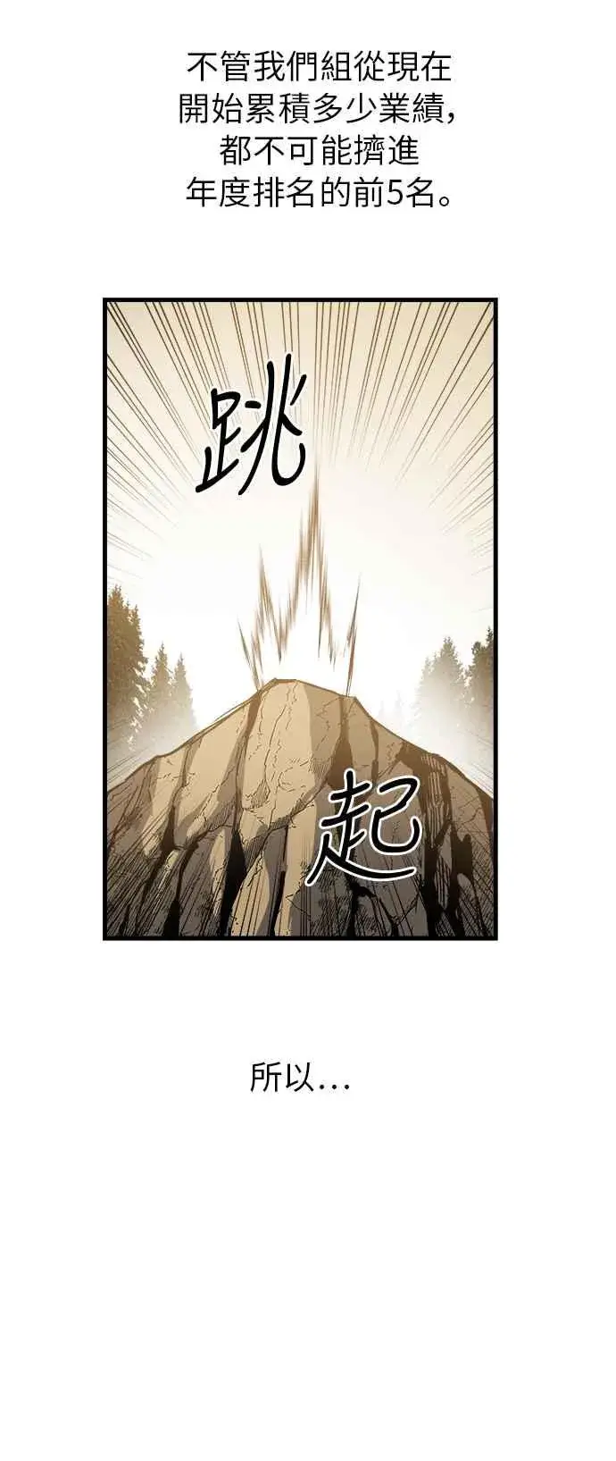 《斗神转生记》第15话图69
