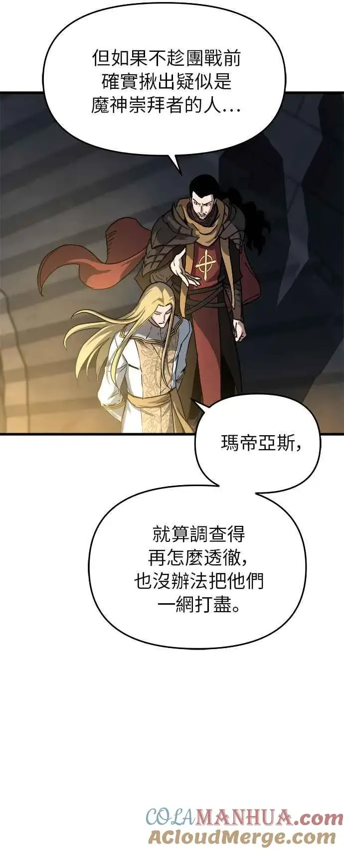 《斗神转生记》第15话图7