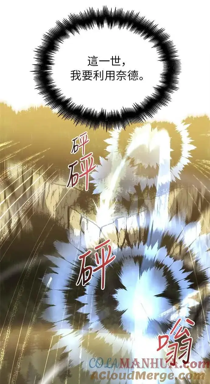 《斗神转生记》第15话图70
