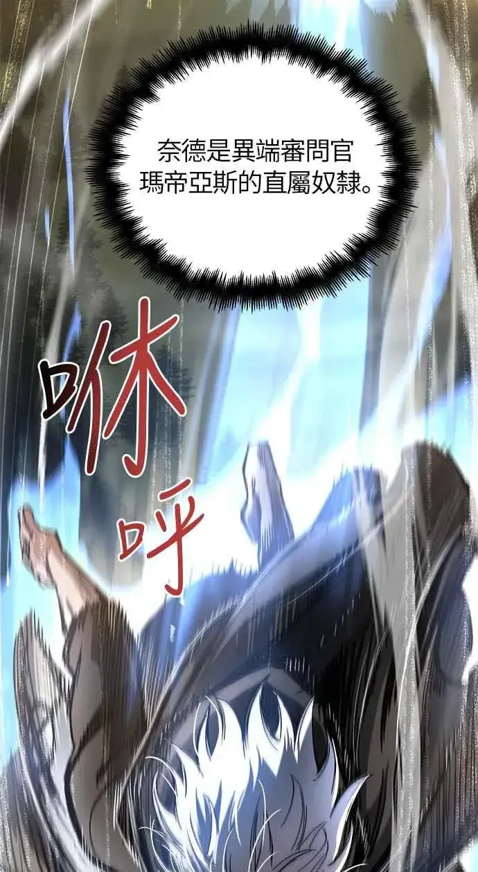 《斗神转生记》第15话图71