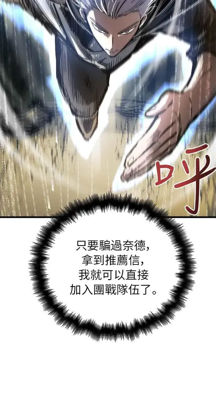 《斗神转生记》第15话图72