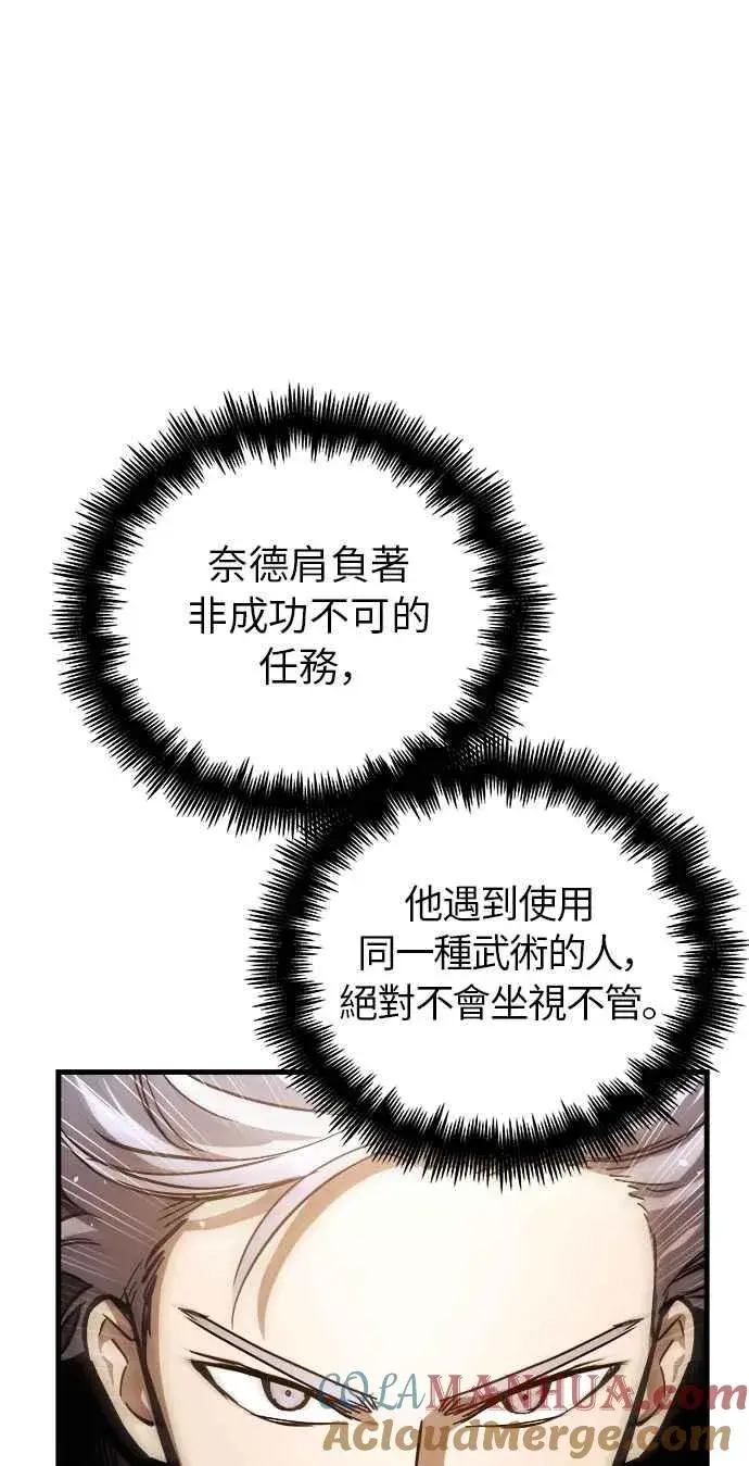 《斗神转生记》第15话图73