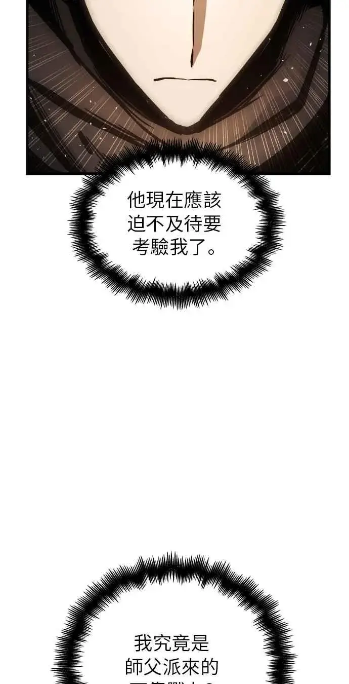 《斗神转生记》第15话图74