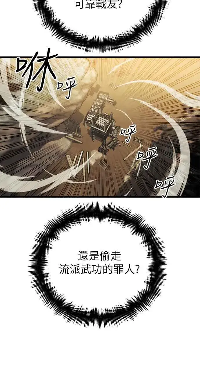 《斗神转生记》第15话图75