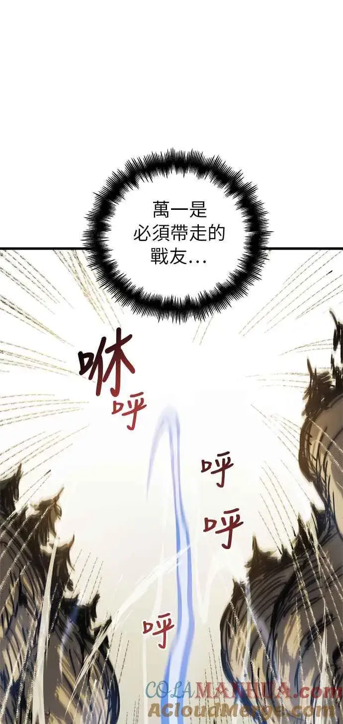 《斗神转生记》第15话图76
