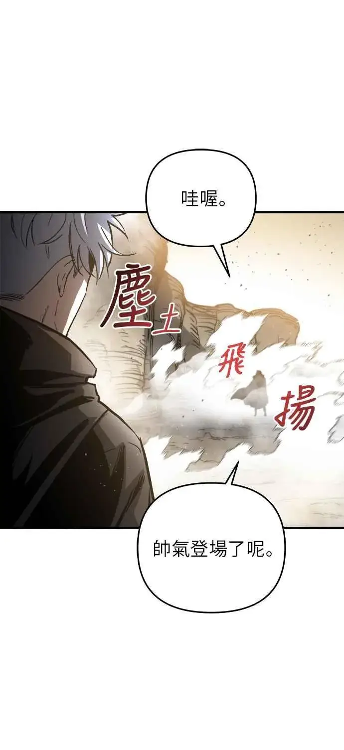 《斗神转生记》第15话图80