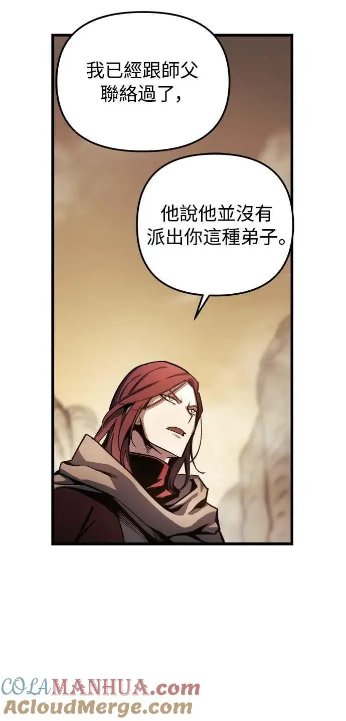 《斗神转生记》第18话图10