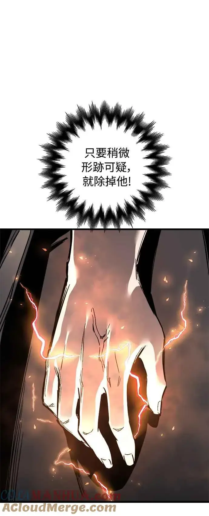 《斗神转生记》第18话图13