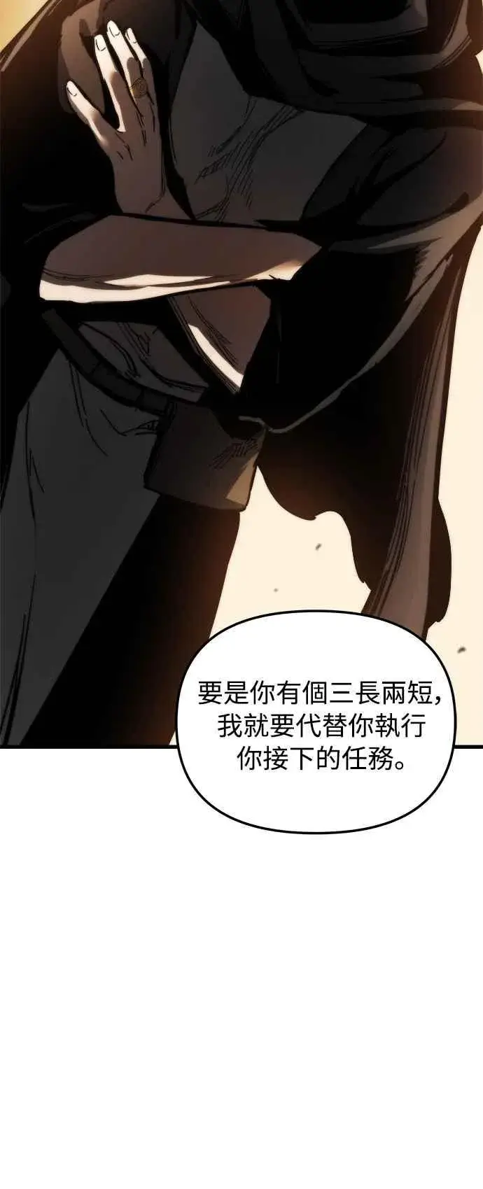 《斗神转生记》第18话图15