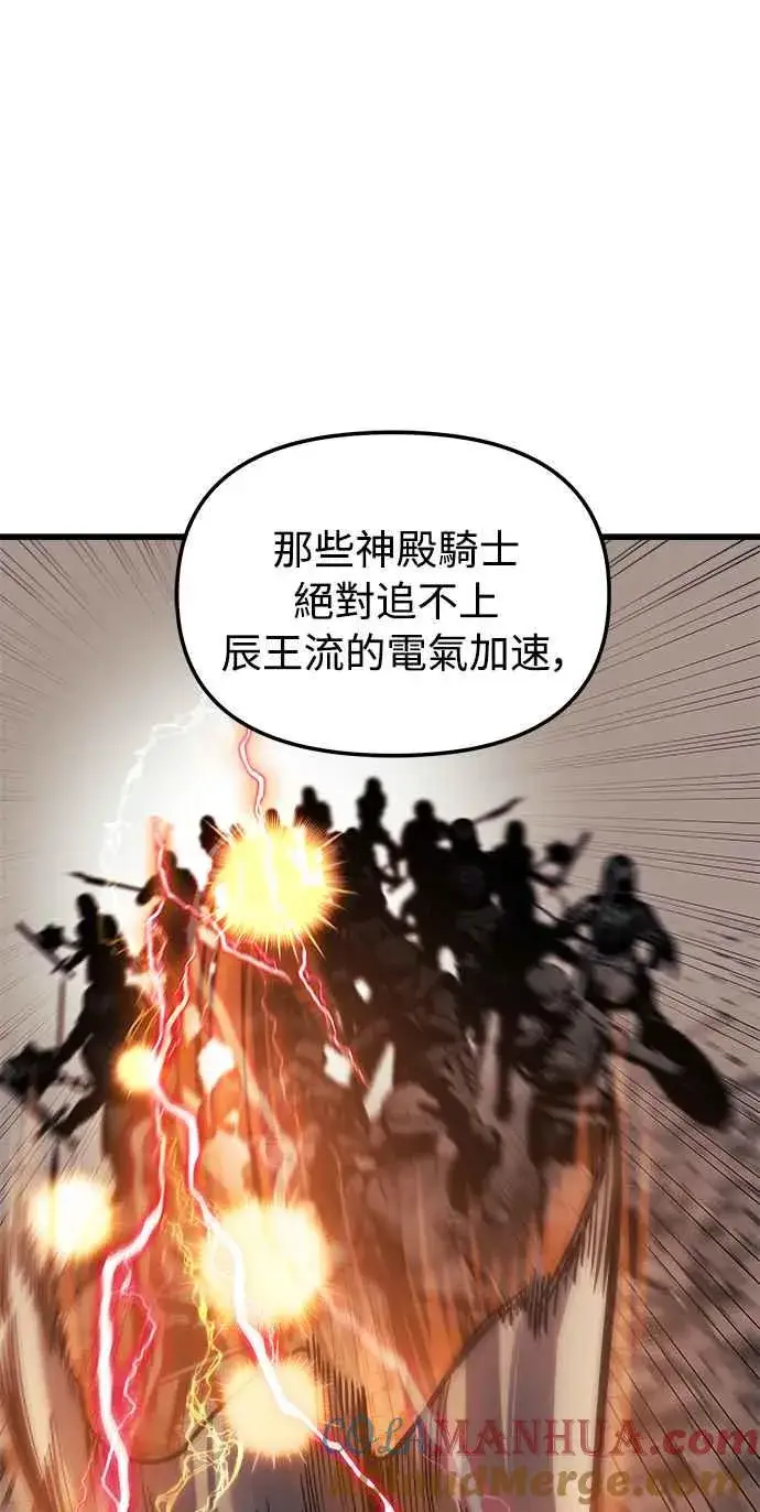 《斗神转生记》第18话图19