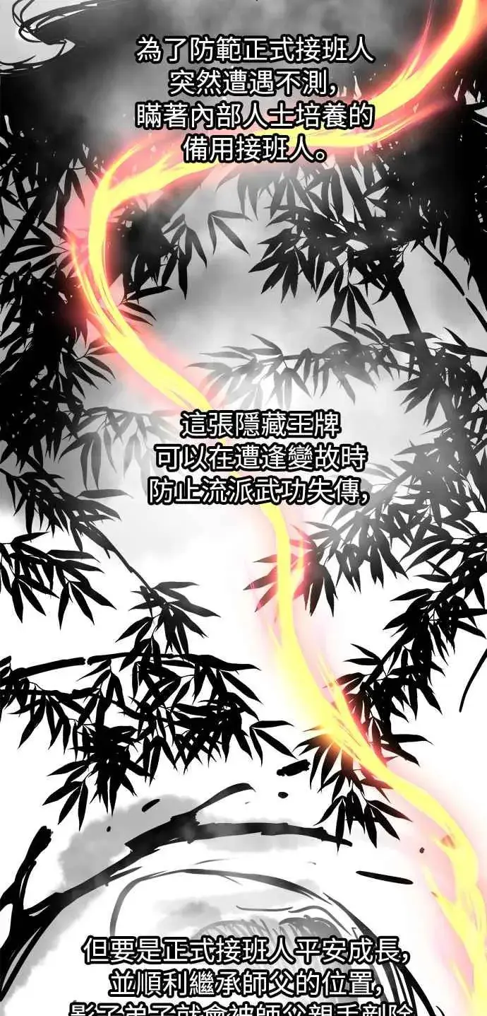 《斗神转生记》第18话图2