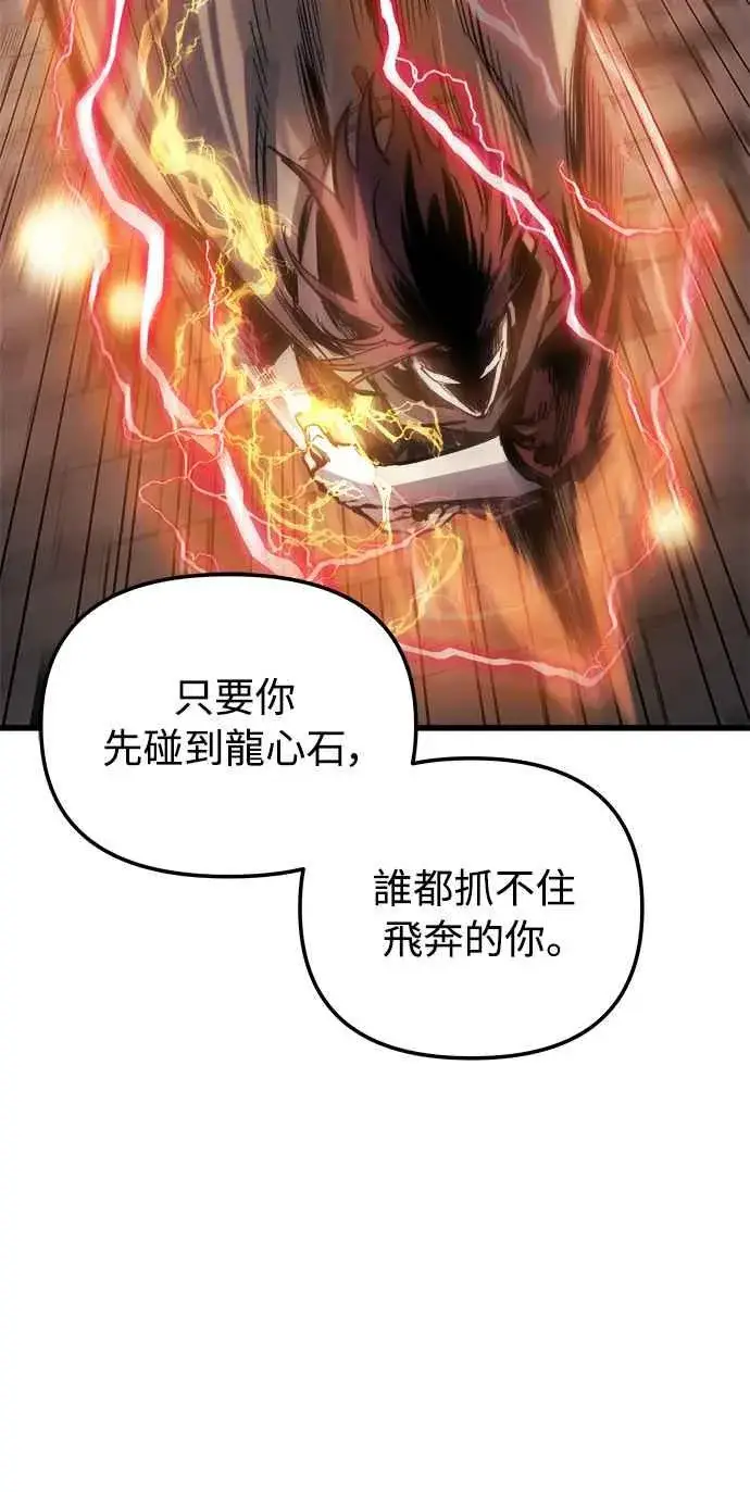 《斗神转生记》第18话图20