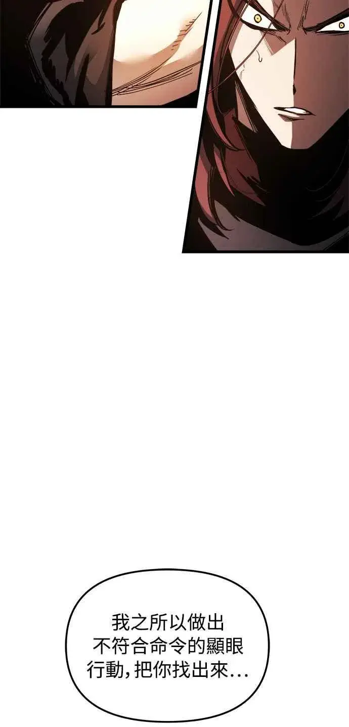 《斗神转生记》第18话图23