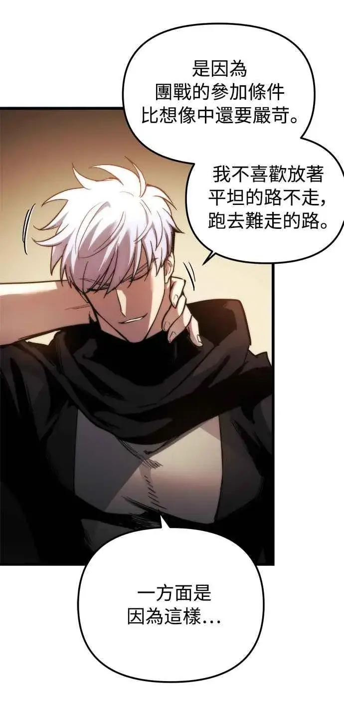《斗神转生记》第18话图24
