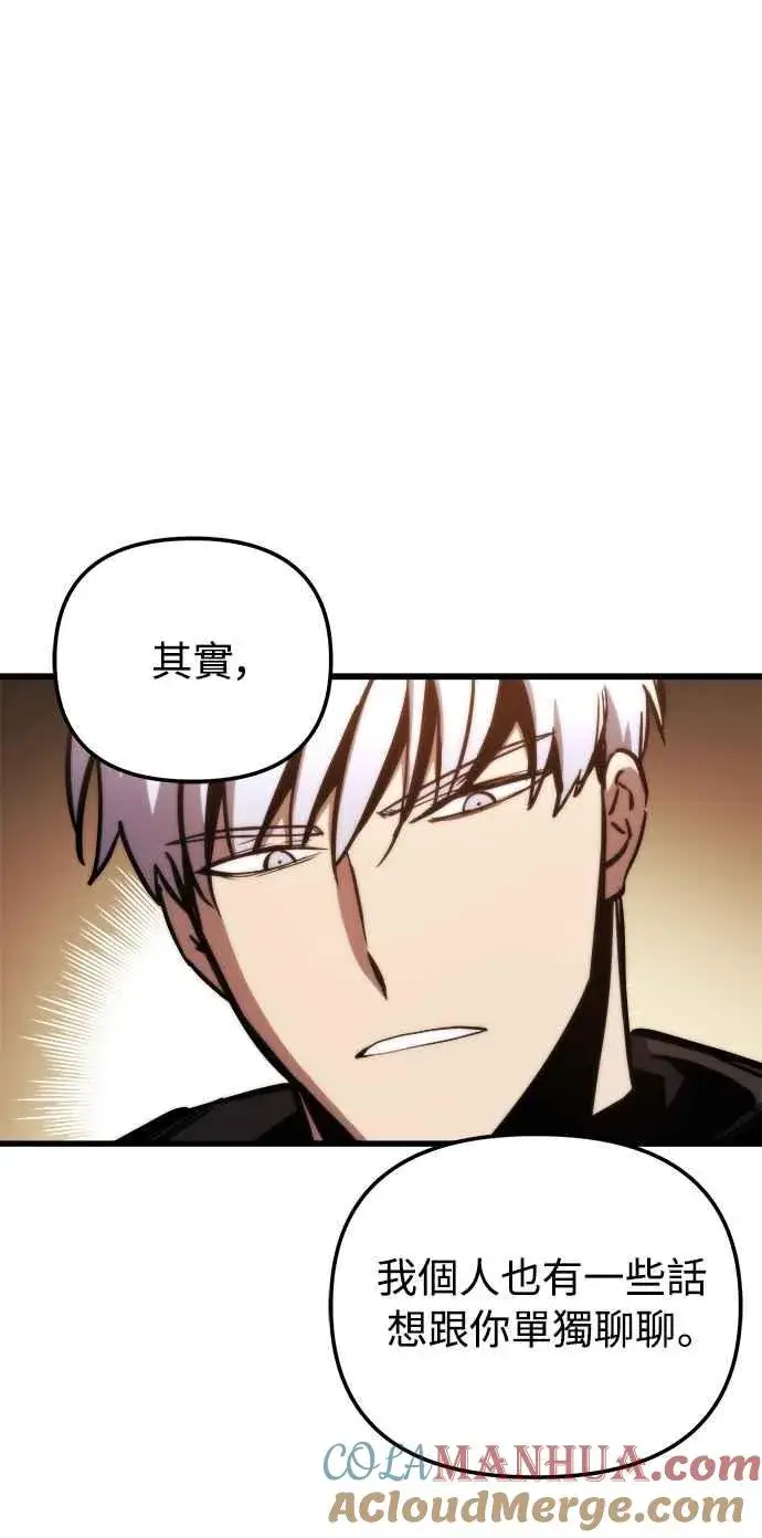 《斗神转生记》第18话图25