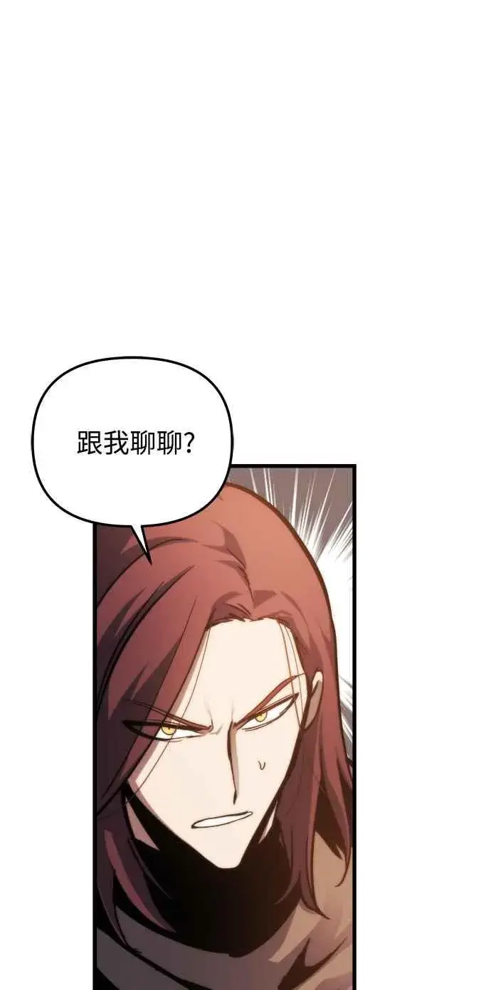 《斗神转生记》第18话图26